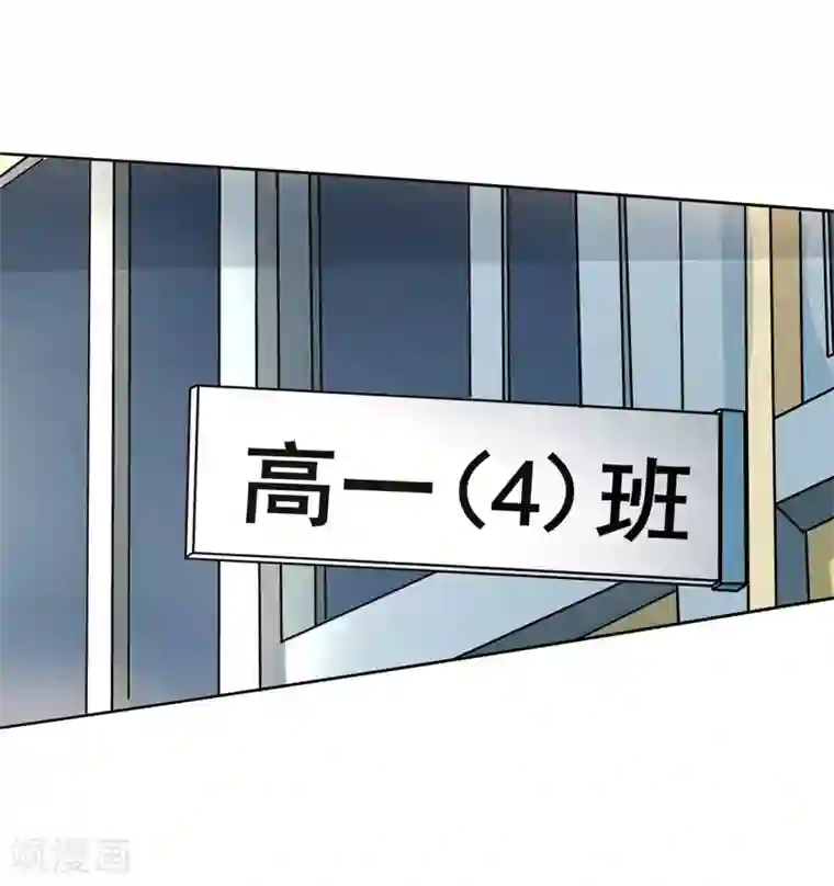 学霸哥哥转型中第102话 造谣生事之人