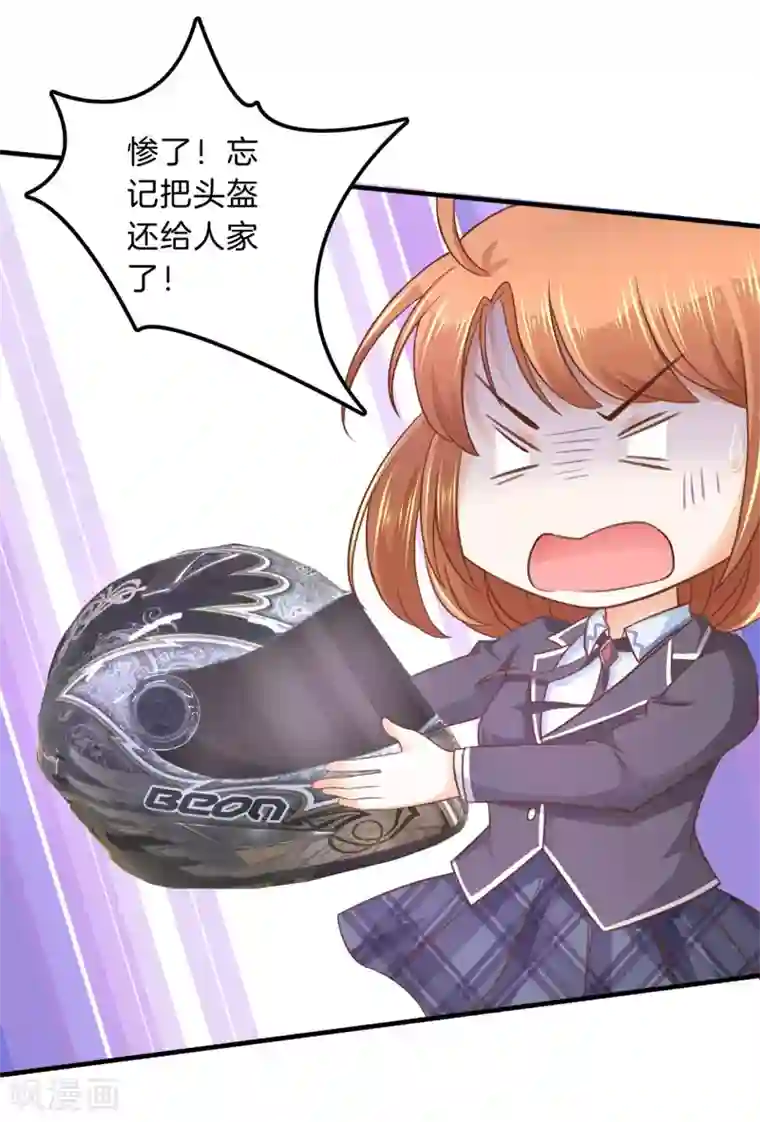 学霸哥哥转型中第102话 造谣生事之人