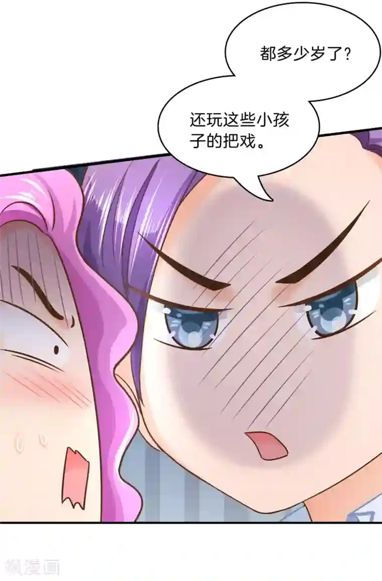 学霸哥哥转型中第103话 出手相助