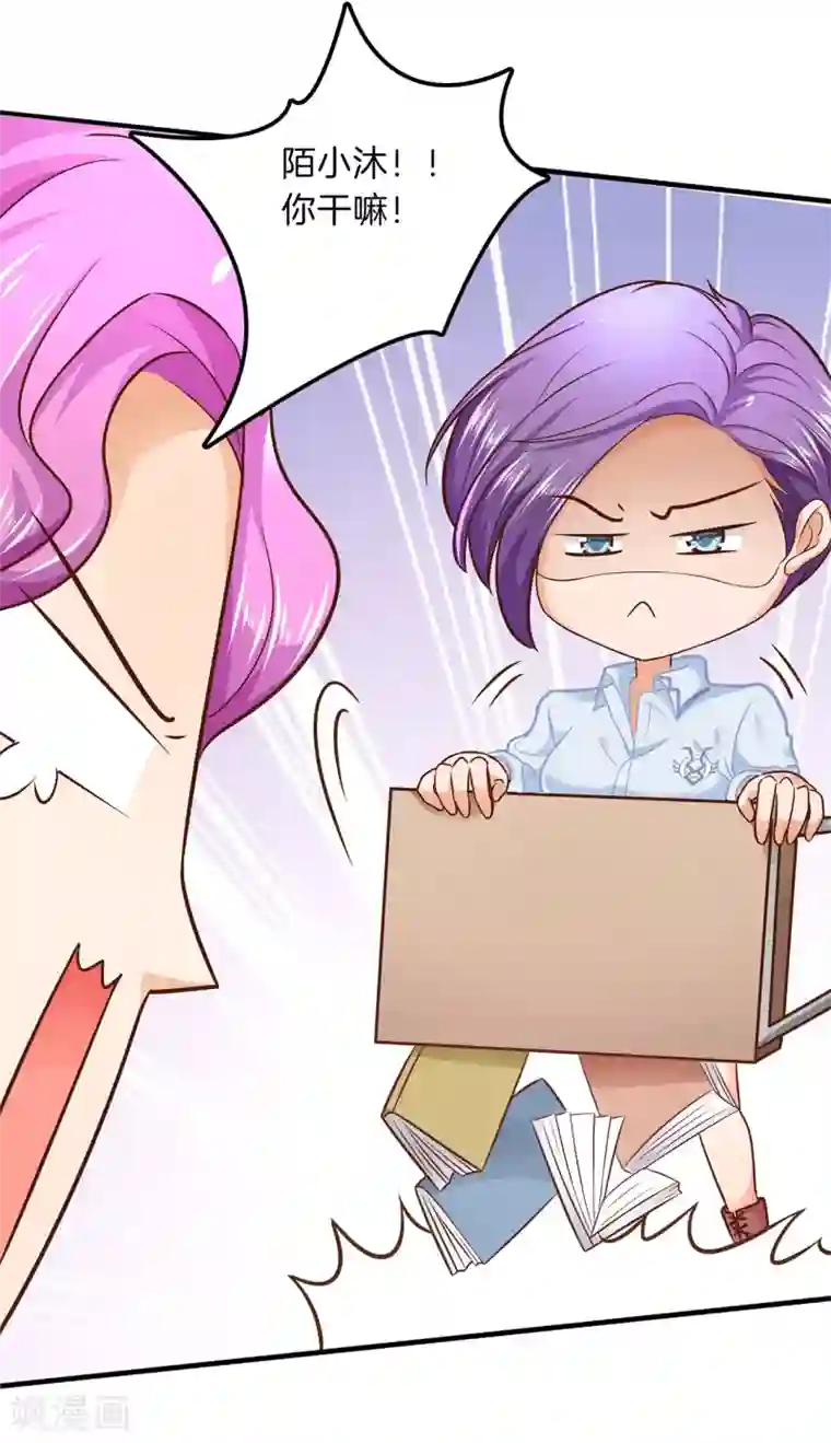 学霸哥哥转型中第103话 出手相助