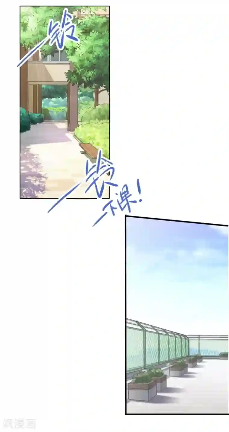 学霸哥哥转型中第103话 出手相助