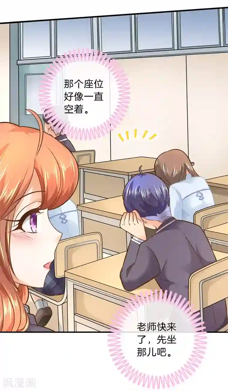 学霸哥哥转型中第103话 出手相助