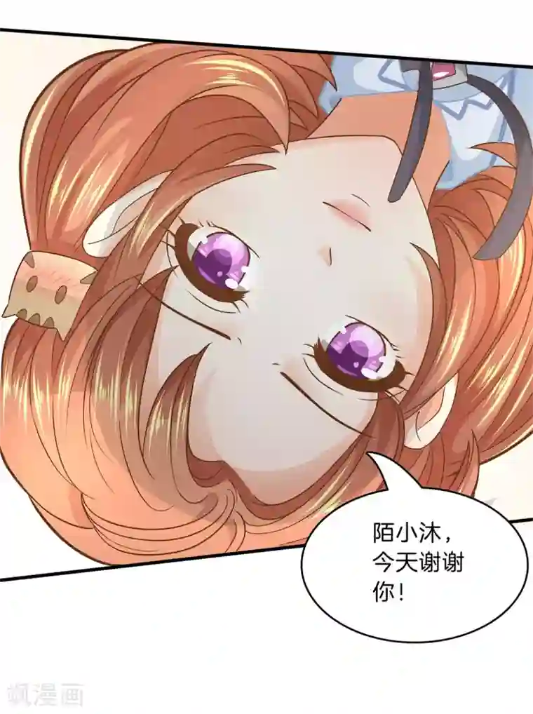 学霸哥哥转型中第103话 出手相助