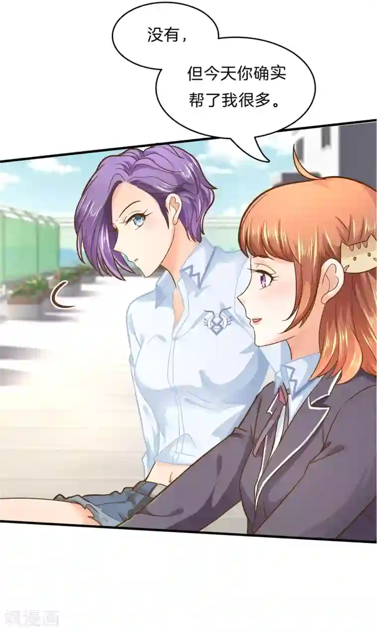 学霸哥哥转型中第103话 出手相助