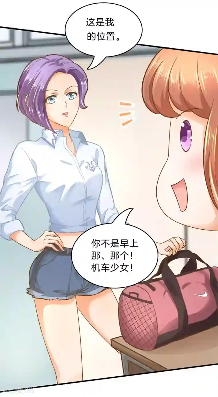 学霸哥哥转型中第103话 出手相助