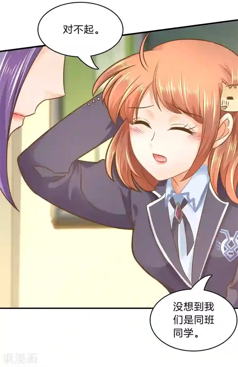 学霸哥哥转型中第103话 出手相助