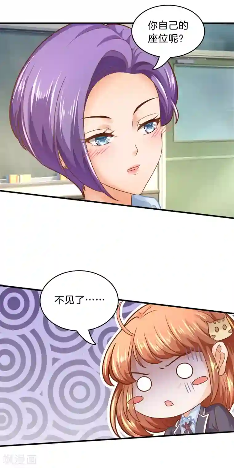 学霸哥哥转型中第103话 出手相助