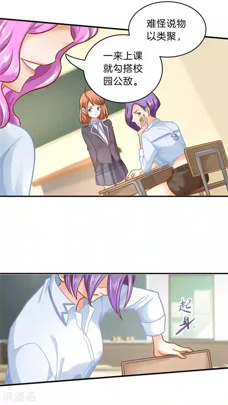 学霸哥哥转型中第103话 出手相助