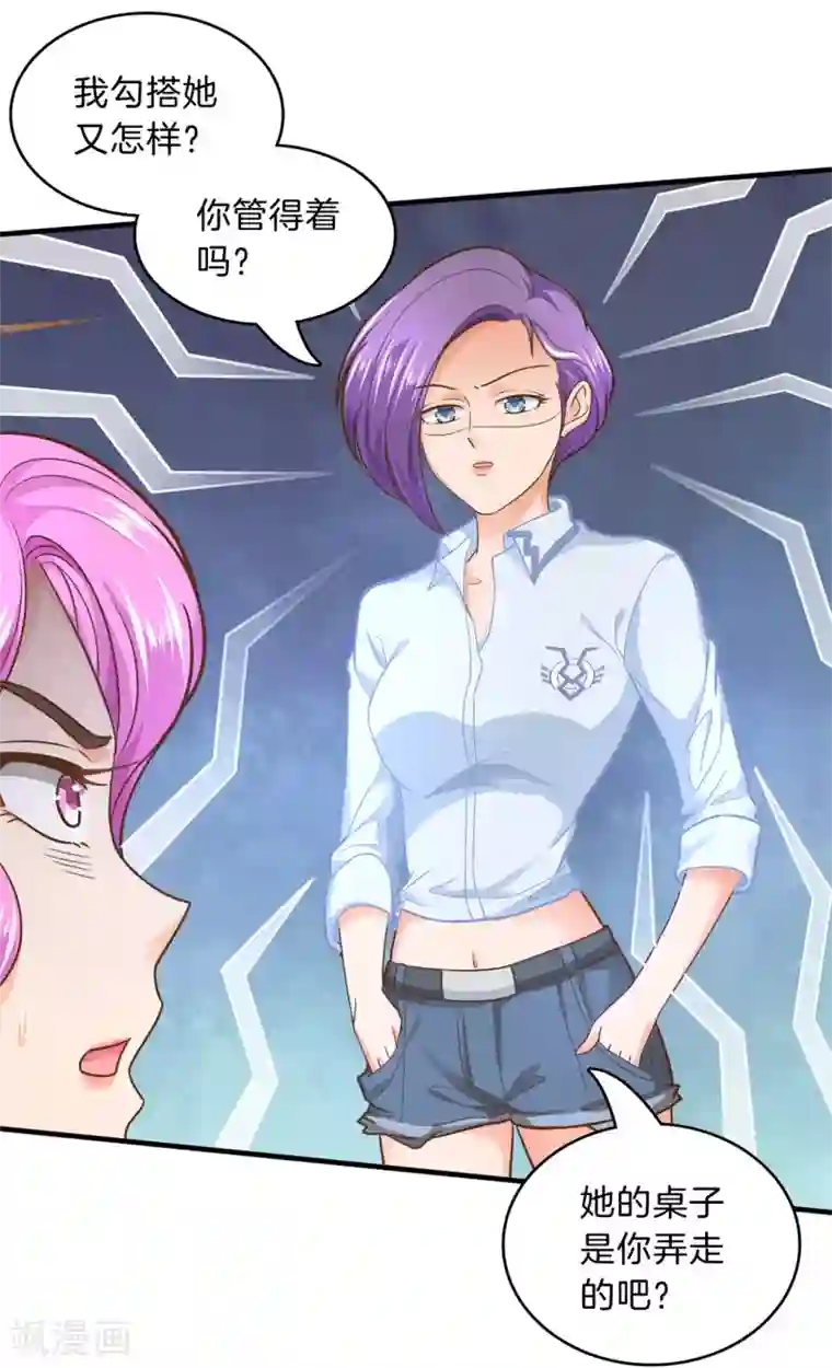 学霸哥哥转型中第103话 出手相助