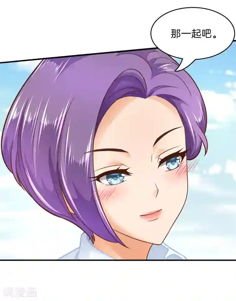 学霸哥哥转型中第104话 交到了第一个朋友
