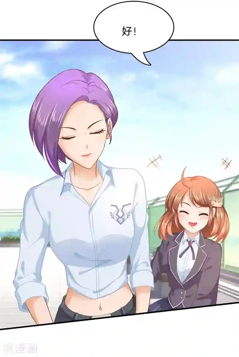 学霸哥哥转型中第104话 交到了第一个朋友