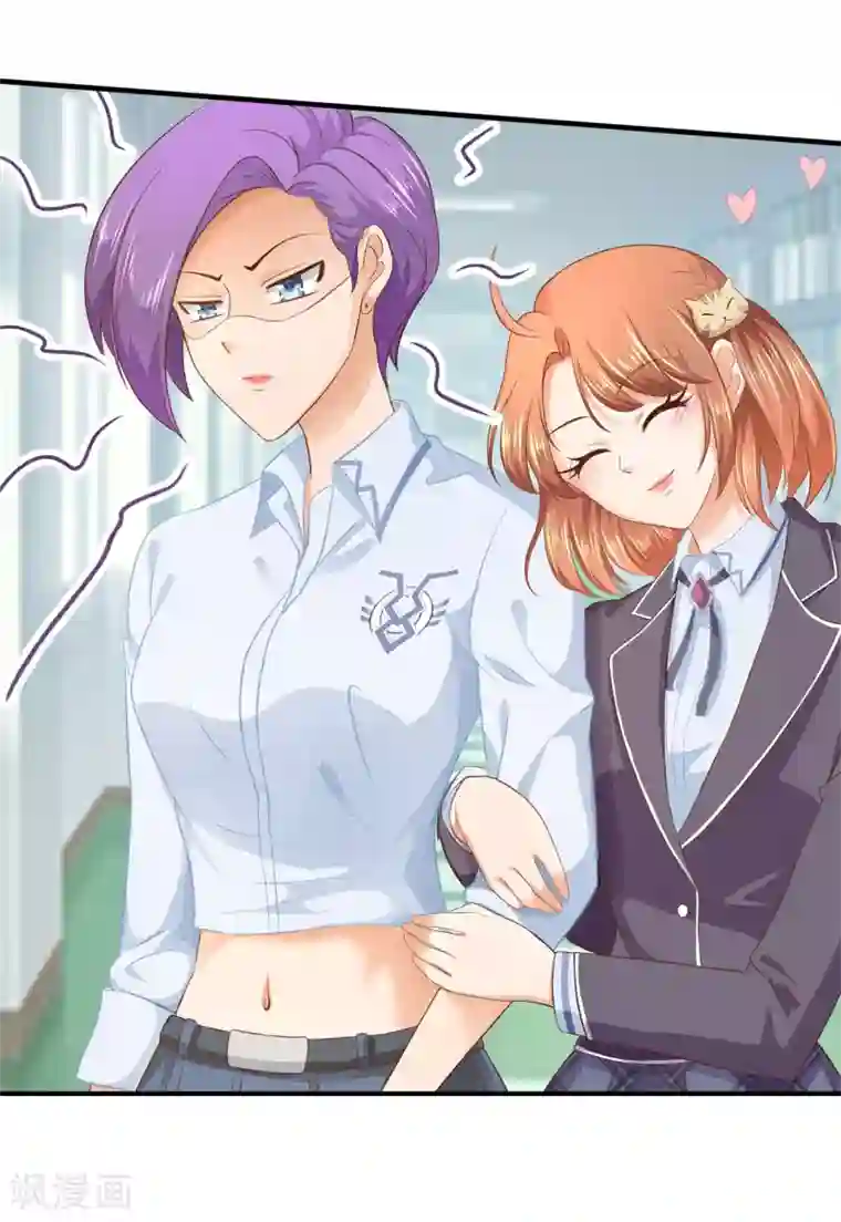 学霸哥哥转型中第104话 交到了第一个朋友