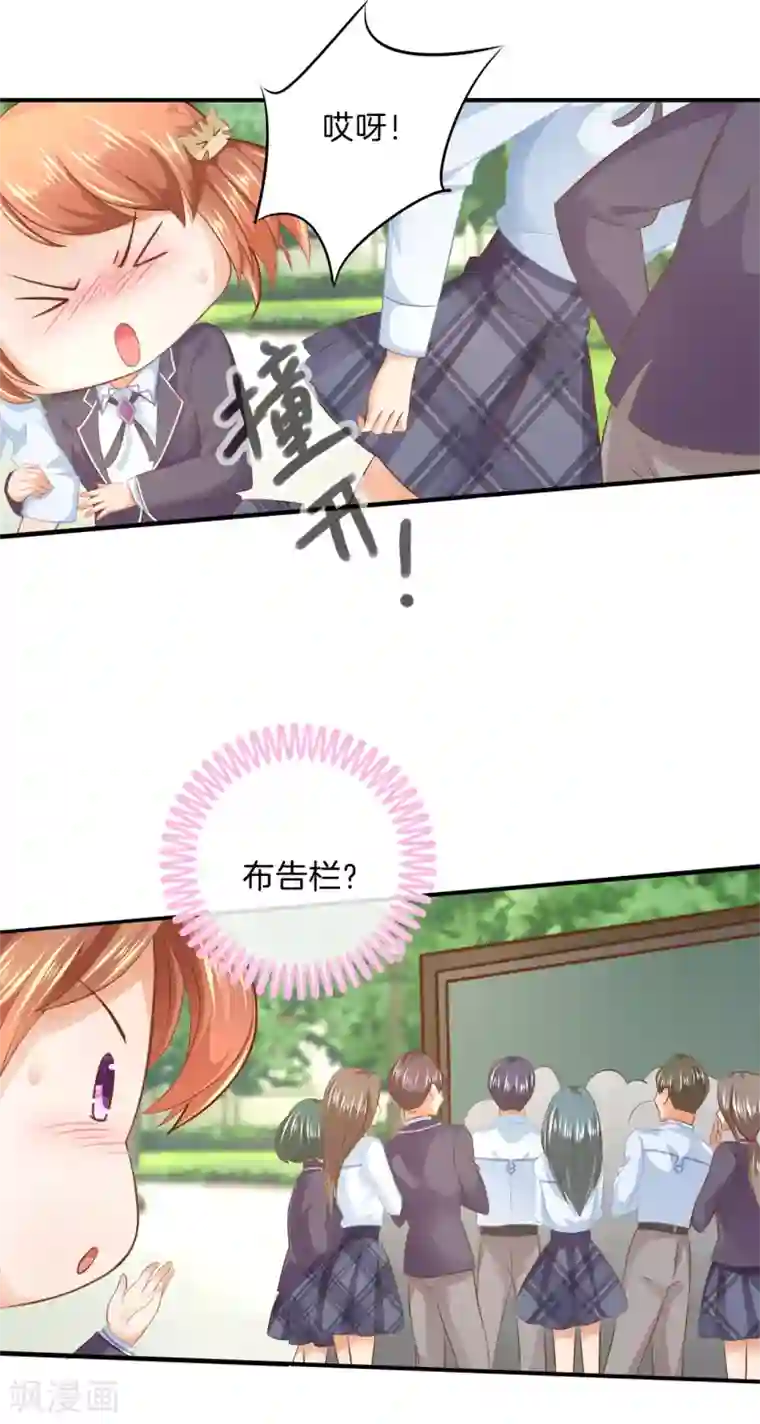 学霸哥哥转型中第104话 交到了第一个朋友