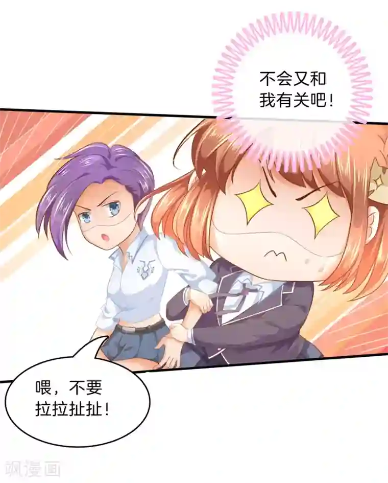 学霸哥哥转型中第104话 交到了第一个朋友