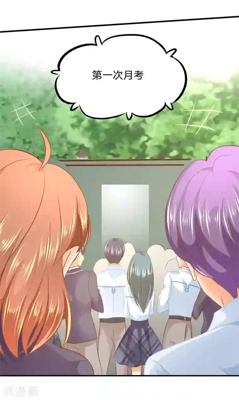学霸哥哥转型中第104话 交到了第一个朋友