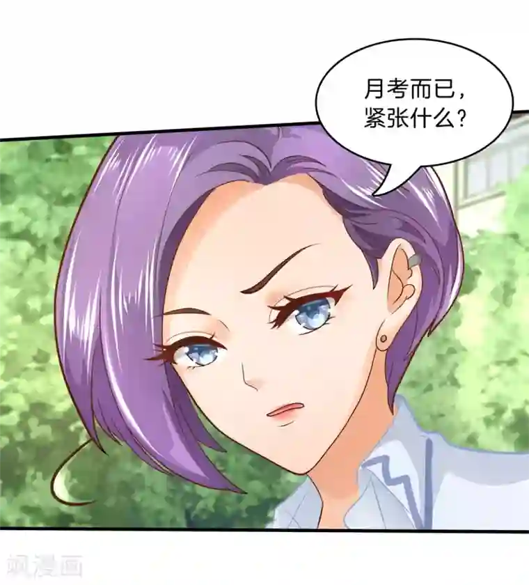 学霸哥哥转型中第104话 交到了第一个朋友