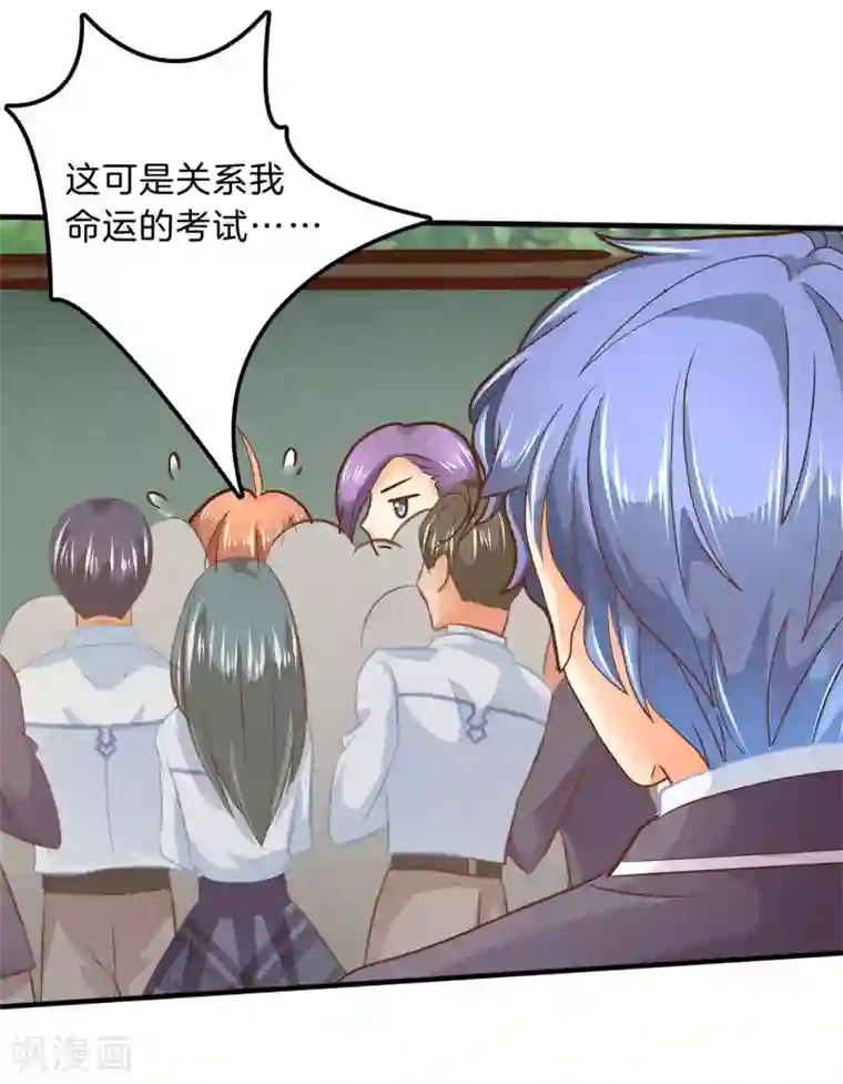 学霸哥哥转型中第104话 交到了第一个朋友