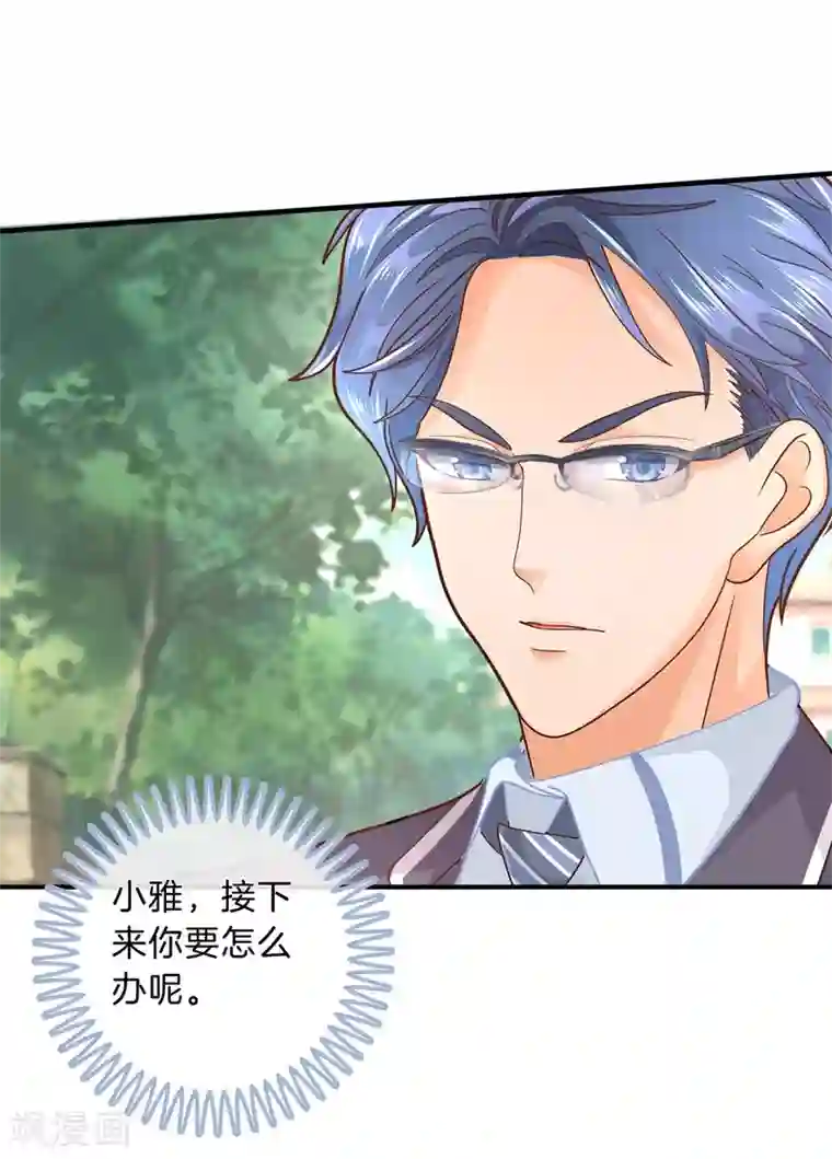 学霸哥哥转型中第104话 交到了第一个朋友