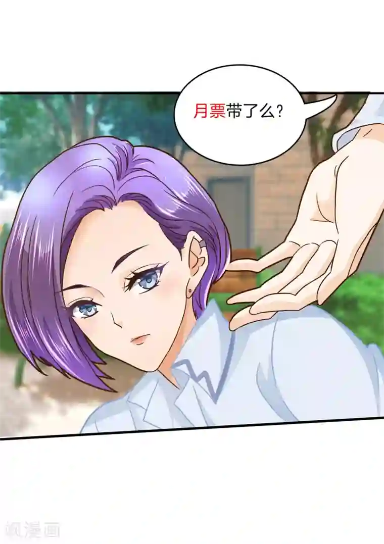 学霸哥哥转型中第104话 交到了第一个朋友