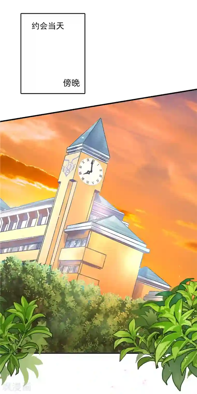 学霸哥哥转型中第105话 怎么是这种宴会？！