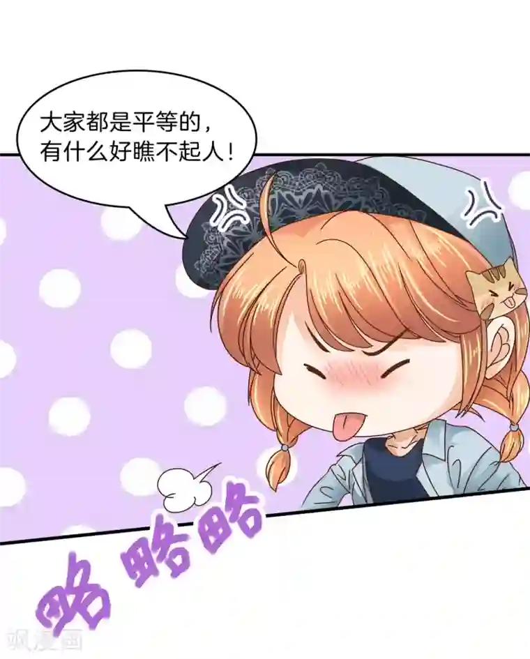 学霸哥哥转型中第105话 怎么是这种宴会？！