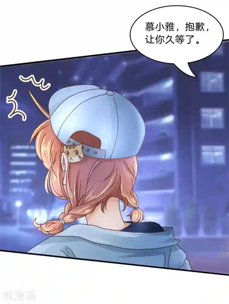 学霸哥哥转型中第105话 怎么是这种宴会？！