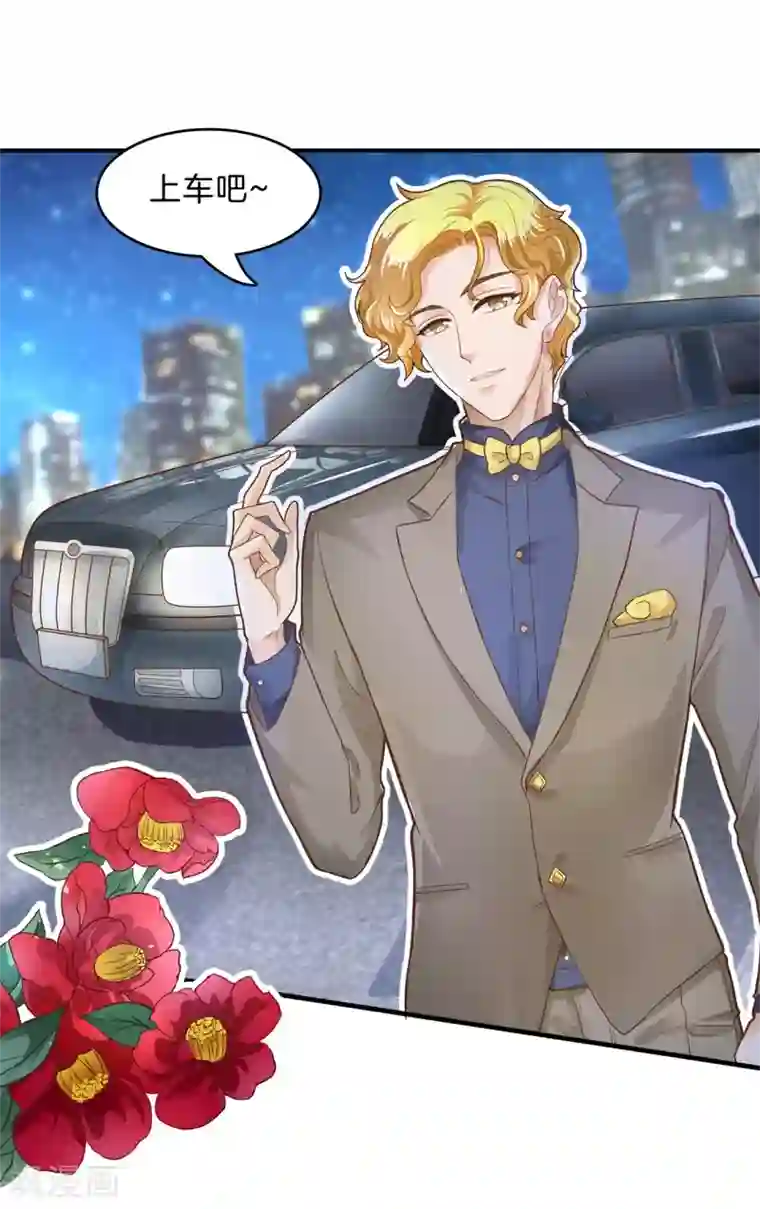 学霸哥哥转型中第105话 怎么是这种宴会？！