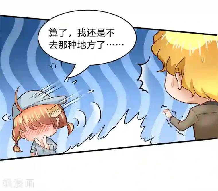 学霸哥哥转型中第105话 怎么是这种宴会？！