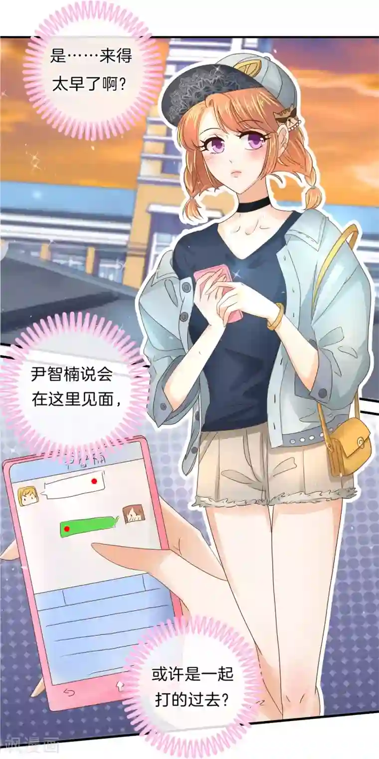 学霸哥哥转型中第105话 怎么是这种宴会？！