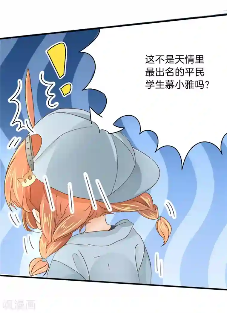 学霸哥哥转型中第105话 怎么是这种宴会？！