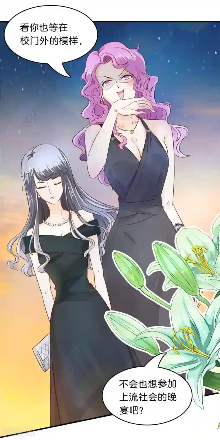 学霸哥哥转型中第105话 怎么是这种宴会？！