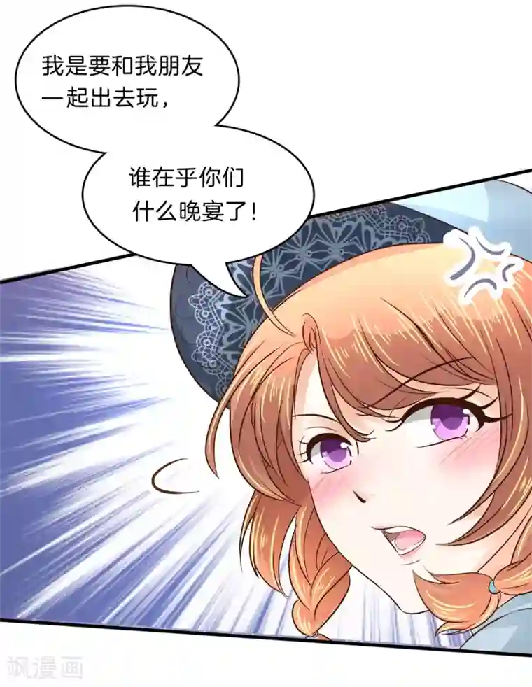 学霸哥哥转型中第105话 怎么是这种宴会？！