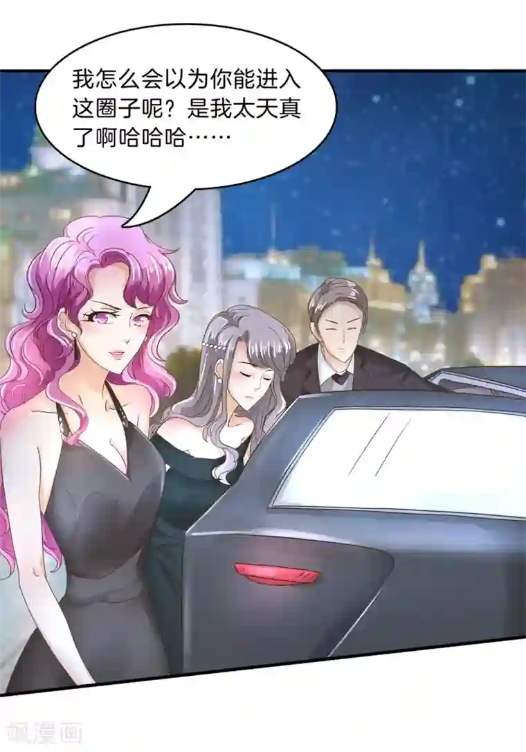 学霸哥哥转型中第105话 怎么是这种宴会？！