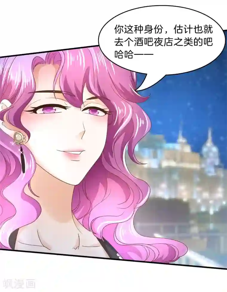 学霸哥哥转型中第105话 怎么是这种宴会？！