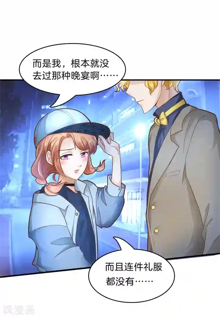 学霸哥哥转型中第106话 传闻中的四大家族