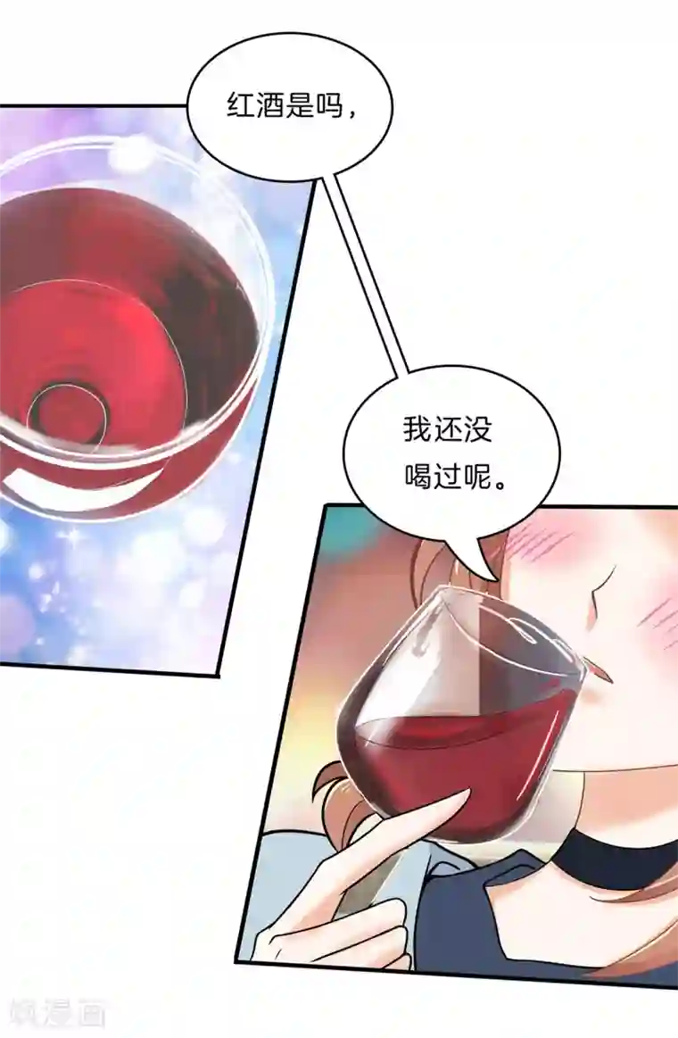 学霸哥哥转型中第106话 传闻中的四大家族