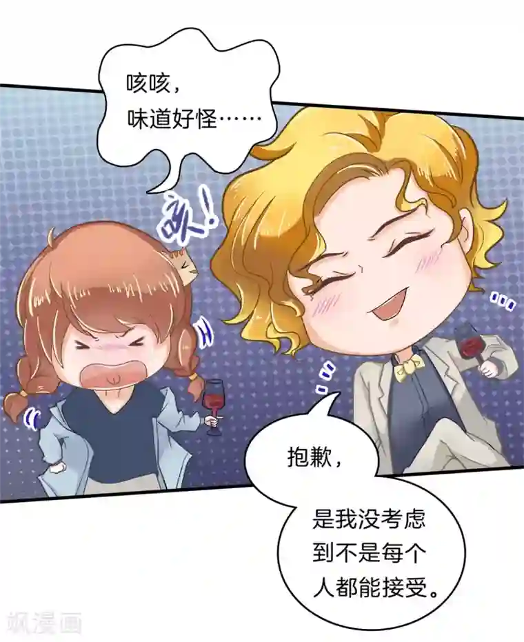 学霸哥哥转型中第106话 传闻中的四大家族