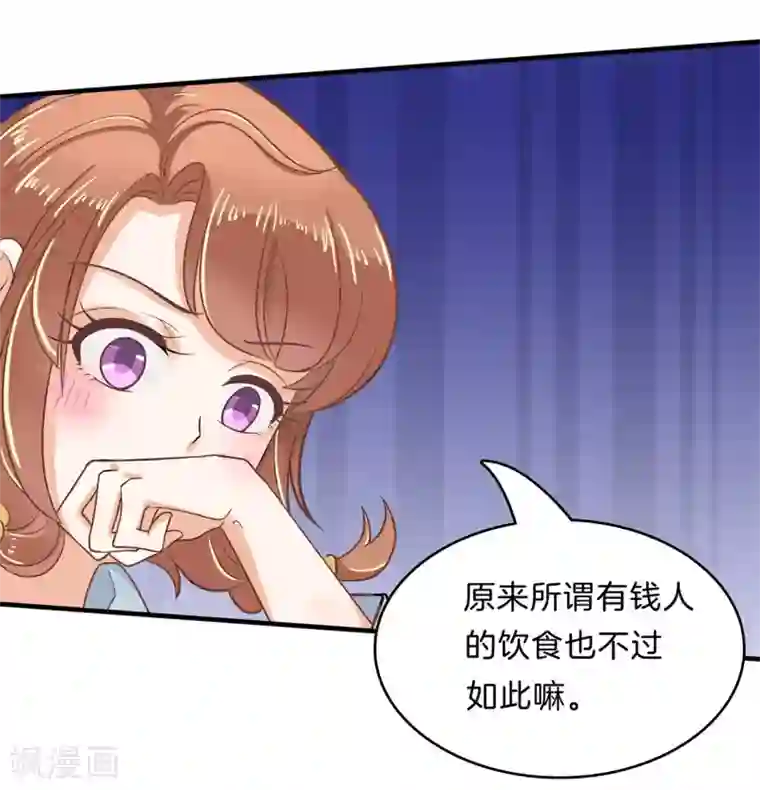 学霸哥哥转型中第106话 传闻中的四大家族