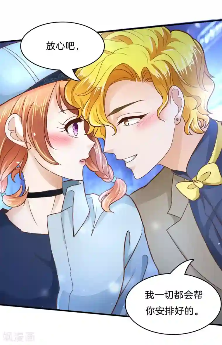 学霸哥哥转型中第106话 传闻中的四大家族