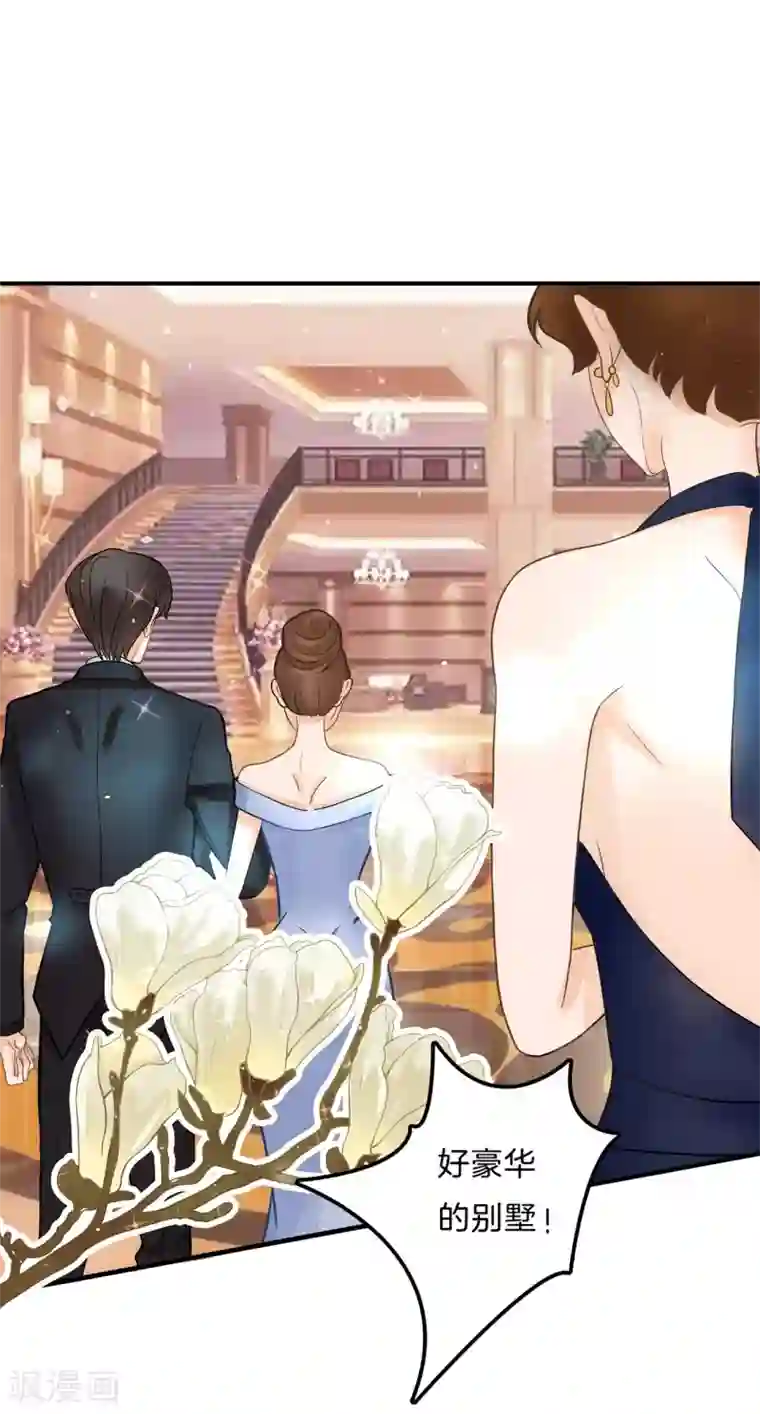 学霸哥哥转型中第106话 传闻中的四大家族