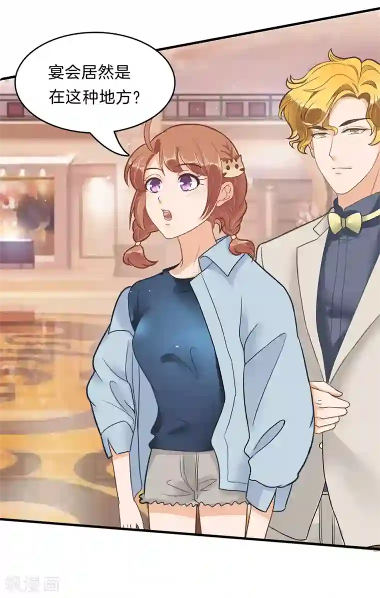 学霸哥哥转型中第106话 传闻中的四大家族