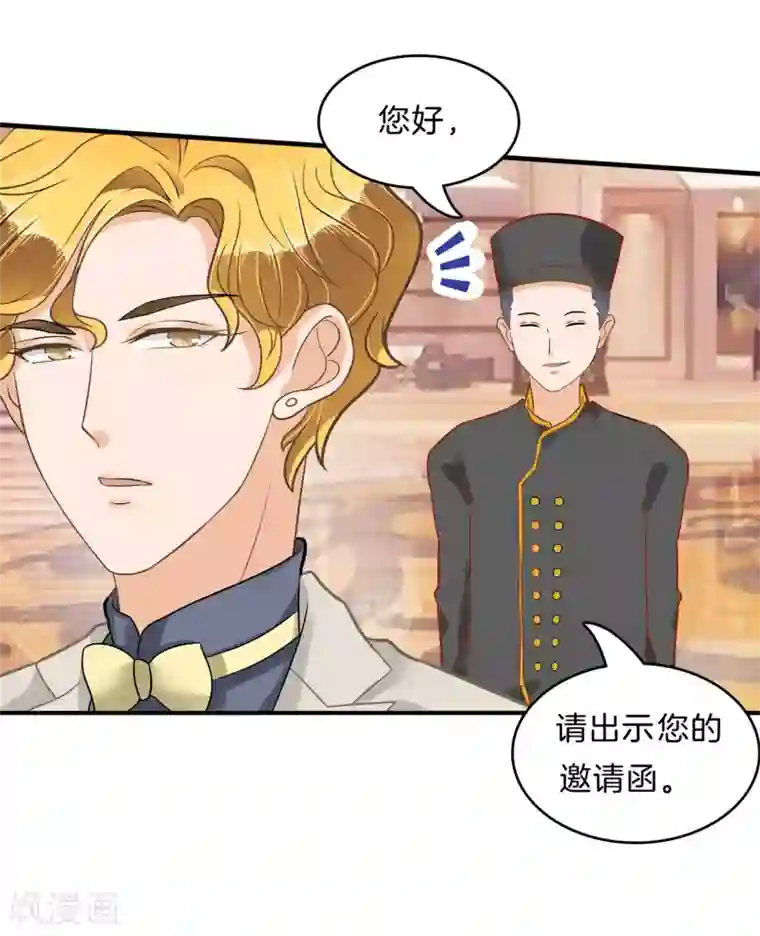 学霸哥哥转型中第106话 传闻中的四大家族