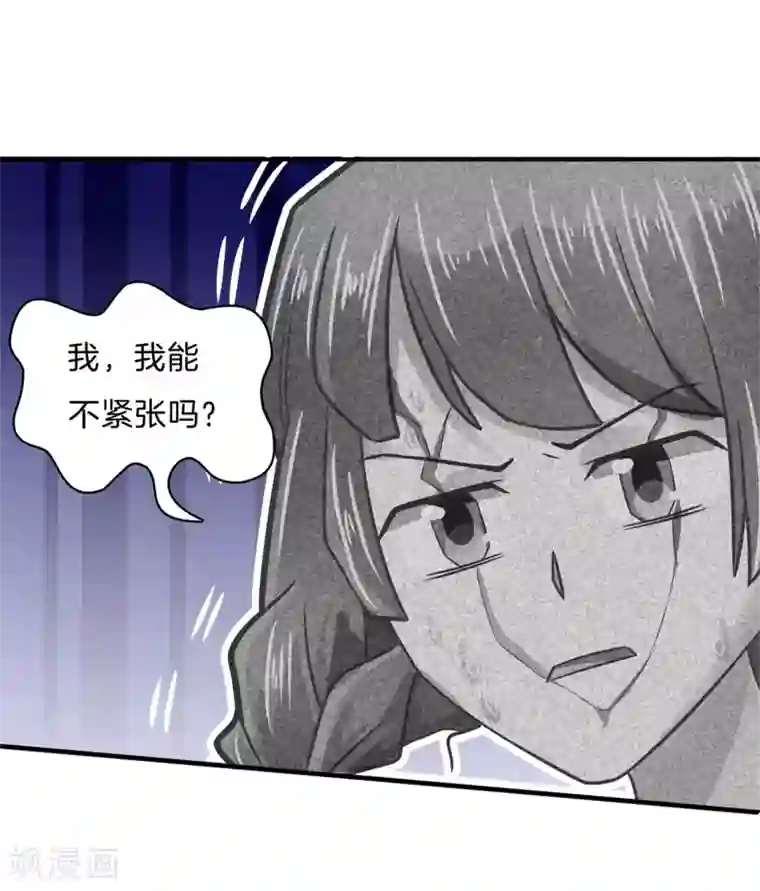 学霸哥哥转型中第106话 传闻中的四大家族