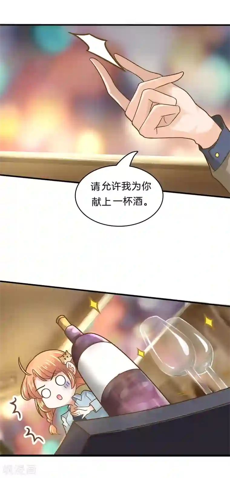 学霸哥哥转型中第106话 传闻中的四大家族