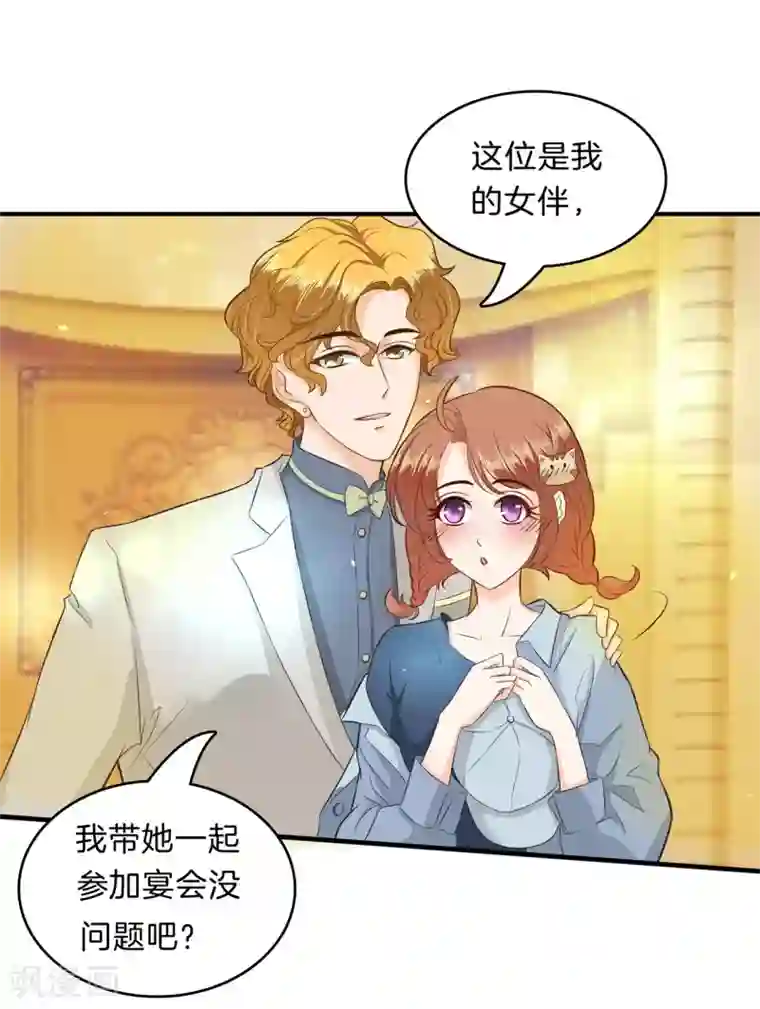 学霸哥哥转型中第107话 每个女孩的公主梦