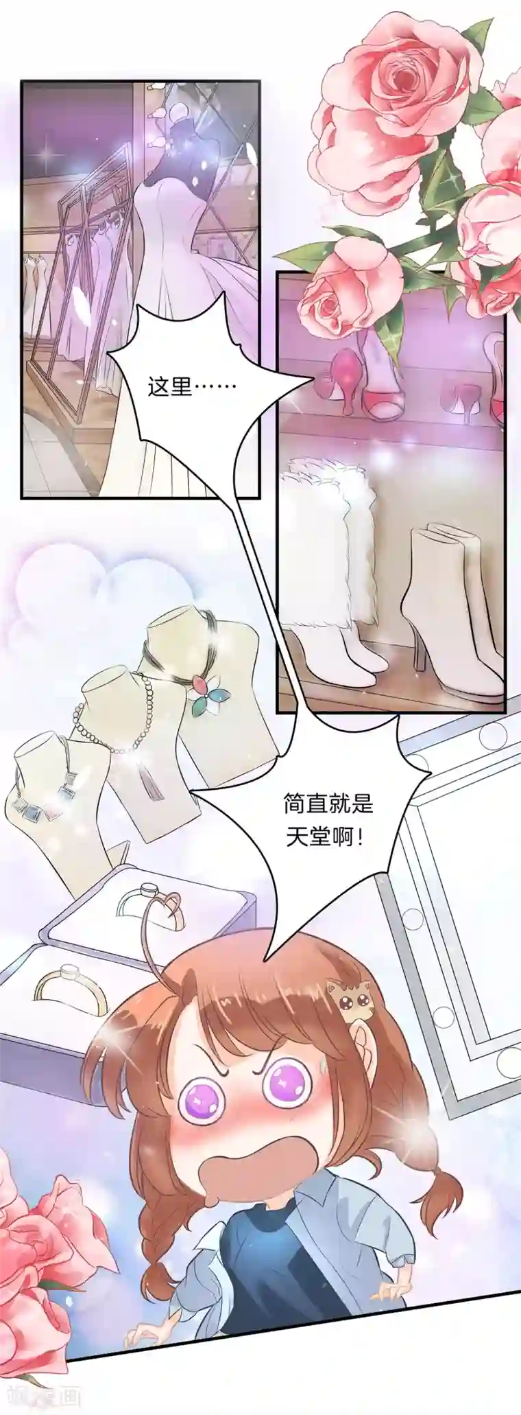 学霸哥哥转型中第107话 每个女孩的公主梦