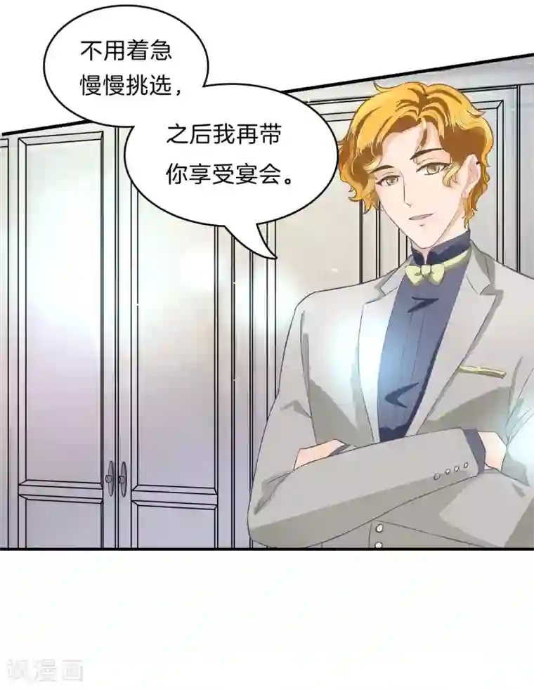 学霸哥哥转型中第107话 每个女孩的公主梦