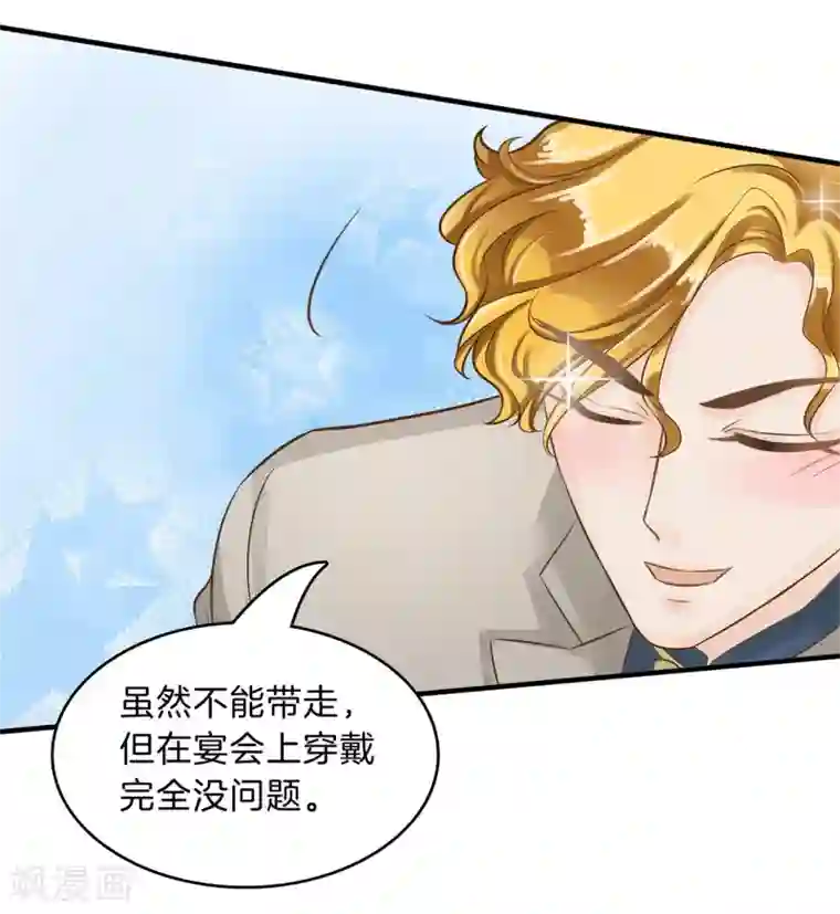 学霸哥哥转型中第107话 每个女孩的公主梦