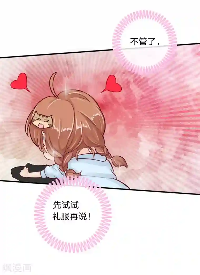 学霸哥哥转型中第107话 每个女孩的公主梦