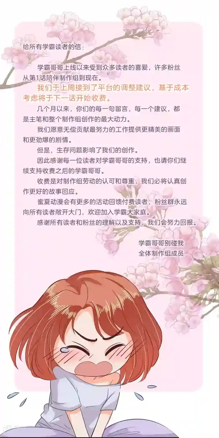 学霸哥哥转型中第107话 每个女孩的公主梦